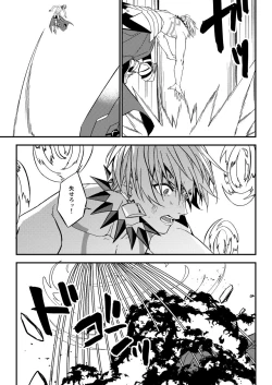 Page 81 of Mostly Harmless