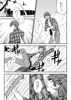 Page 90 of Mostly Harmless