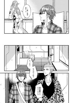 Page 98 of Mostly Harmless