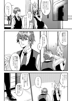 Page 9 of Mostly Harmless