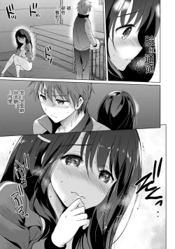 Page 143 of Nijiiro Perfume - Girl's colorful perfume | 虹色香水