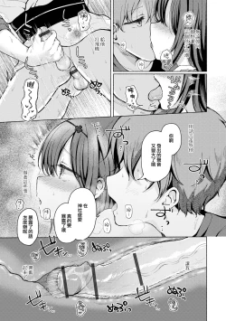 Page 14 of Anoko wa Koko demo Yaritagaru