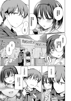 Page 4 of Anoko wa Koko demo Yaritagaru