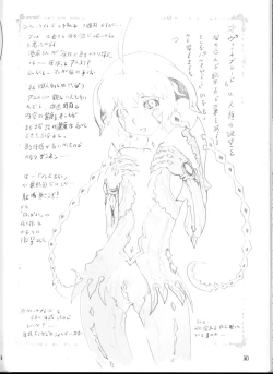 Page 29 of U wa Uicchibureido no U | W is for Witchblade