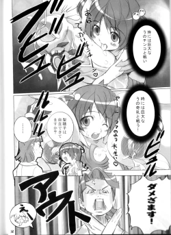 Page 31 of U wa Uicchibureido no U | W is for Witchblade