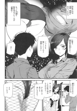 Page 115 of Hip Paradise