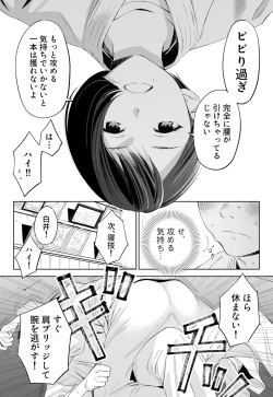 Page 18 of Hanamizuki Vol.2
