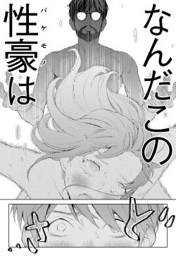 Page 40 of Hanamizuki Vol.2