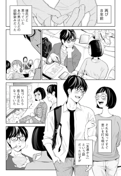 Page 55 of Hanamizuki Vol.2