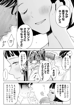 Page 66 of Hanamizuki Vol.2