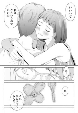 Page 67 of Hanamizuki Vol.2