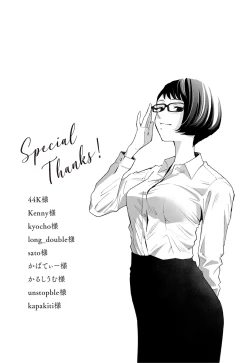 Page 81 of Hanamizuki Vol.2