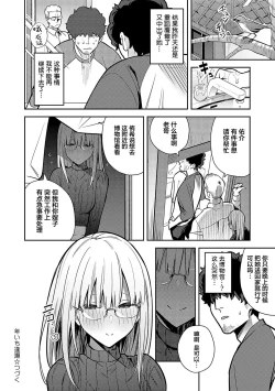 Page 144 of Seiyoku Tsuyo Tsuyo