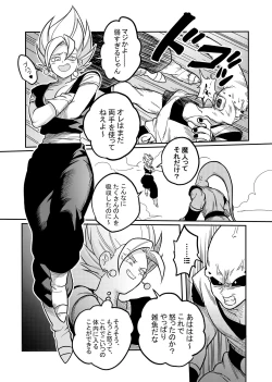Page 3 of Tada no Zako Majin na no ni...