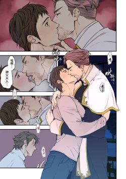 Page 7 of Tenshi to Vampire Tensei hen | 天使与吸血鬼 转生篇