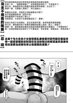 Page 3 of Dikkugārujīta-chan wa on'nadakedo otoko ni shite on'na ni naru