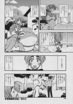 Page 104 of Tennen Oppai Gekijou - Natural Oppai Theater