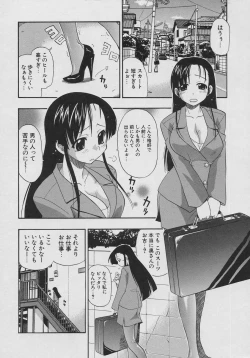 Page 124 of Tennen Oppai Gekijou - Natural Oppai Theater