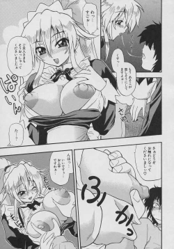 Page 13 of Tennen Oppai Gekijou - Natural Oppai Theater