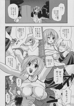 Page 142 of Tennen Oppai Gekijou - Natural Oppai Theater