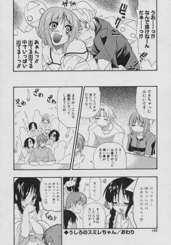 Page 152 of Tennen Oppai Gekijou - Natural Oppai Theater