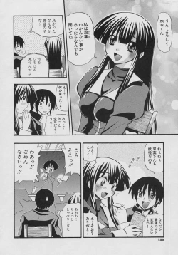Page 156 of Tennen Oppai Gekijou - Natural Oppai Theater