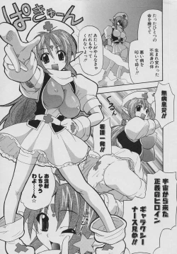 Page 43 of Tennen Oppai Gekijou - Natural Oppai Theater