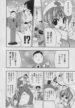 Page 46 of Tennen Oppai Gekijou - Natural Oppai Theater