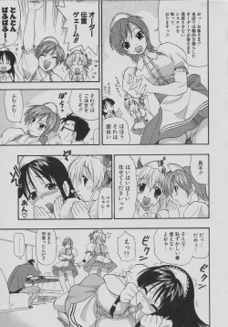 Page 61 of Tennen Oppai Gekijou - Natural Oppai Theater