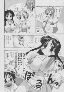 Page 64 of Tennen Oppai Gekijou - Natural Oppai Theater