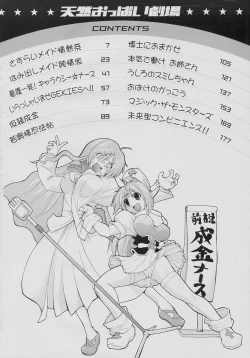 Page 6 of Tennen Oppai Gekijou - Natural Oppai Theater