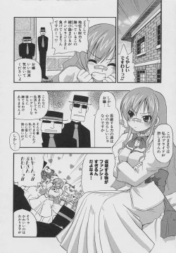 Page 76 of Tennen Oppai Gekijou - Natural Oppai Theater