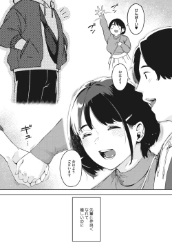 Page 63 of Ecchi shitai Kanojo