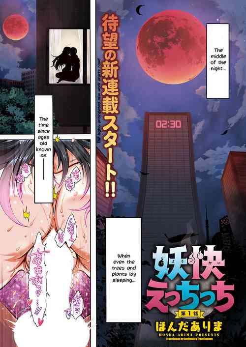 Download Youkai Ecchicchi | Sexy Youkai Stories Ch. 1