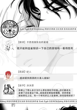 Page 145 of Takane no Hana wa, Midasaretai | 高嶺之花、意乱情迷 01-06