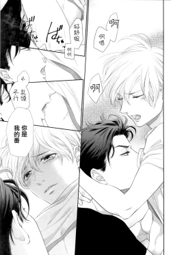 Page 154 of Takane no Hana wa, Midasaretai | 高嶺之花、意乱情迷 01-06