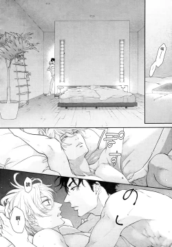 Page 88 of Takane no Hana wa, Midasaretai | 高嶺之花、意乱情迷 01-06