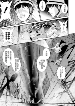 Page 12 of Chika 30m no Mitsugetsu o... 2 ch.1