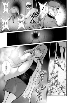 Page 14 of Chika 30m no Mitsugetsu o... 2 ch.1