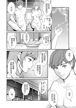 Page 21 of Chika 30m no Mitsugetsu o... 2 ch.1