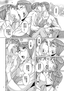 Page 31 of Mother’s Care Service 1-3+extra