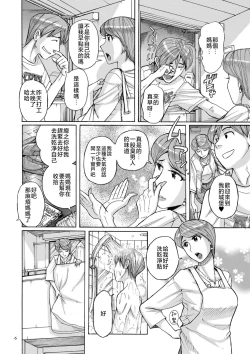 Page 5 of Mother’s Care Service 1-3+extra