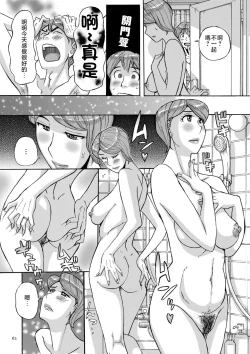 Page 61 of Mother’s Care Service 1-3+extra