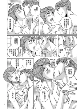 Page 63 of Mother’s Care Service 1-3+extra