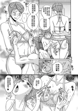 Page 66 of Mother’s Care Service 1-3+extra