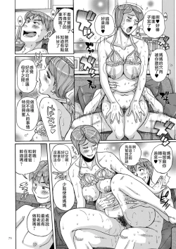 Page 71 of Mother’s Care Service 1-3+extra