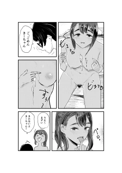 Page 26 of Natsuzome