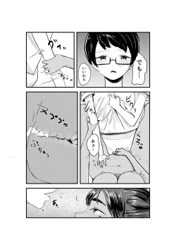 Page 28 of Natsuzome