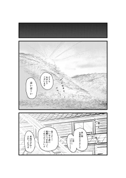 Page 37 of Natsuzome