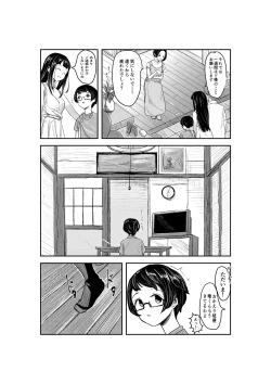 Page 3 of Natsuzome